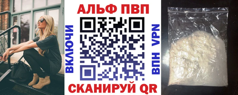 Купить  Олёкминск  Alpha-PVP Crystall 