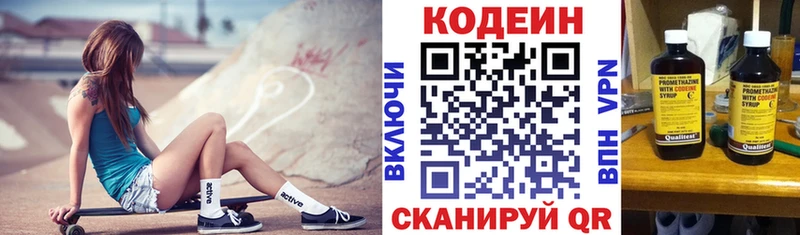 Codein Purple Drank  Купить где  Олёкминск 