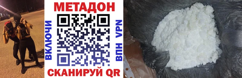 МЕТАДОН VHQ  Купить где  Олёкминск 