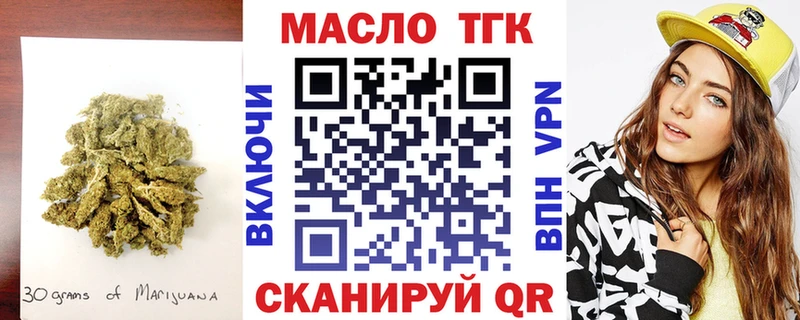 Дистиллят ТГК Wax  Купить где  Олёкминск 